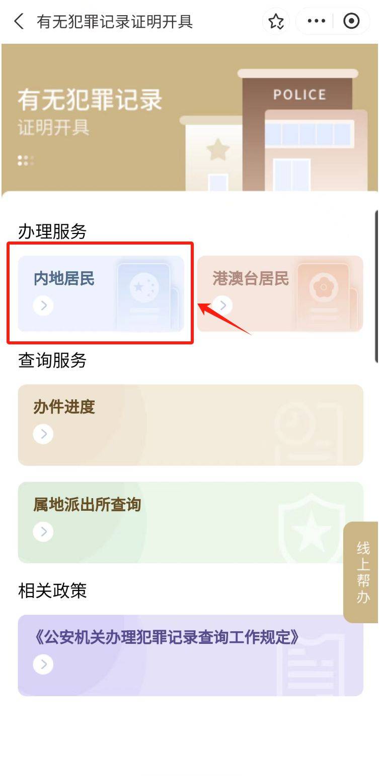 皇冠信用网在线申请_这些常用证明皇冠信用网在线申请,你会在线申请吗?