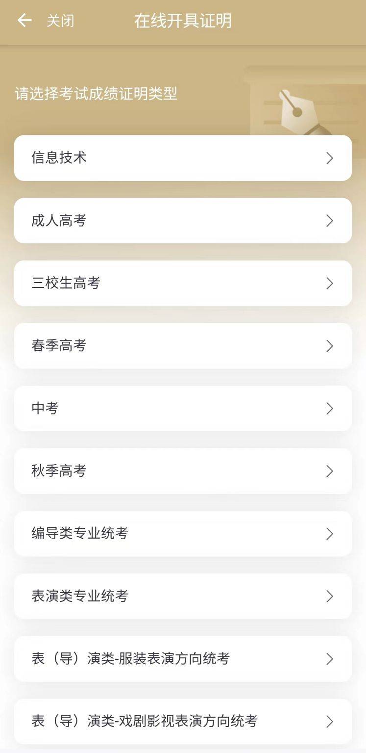 皇冠信用网在线申请_这些常用证明皇冠信用网在线申请,你会在线申请吗?