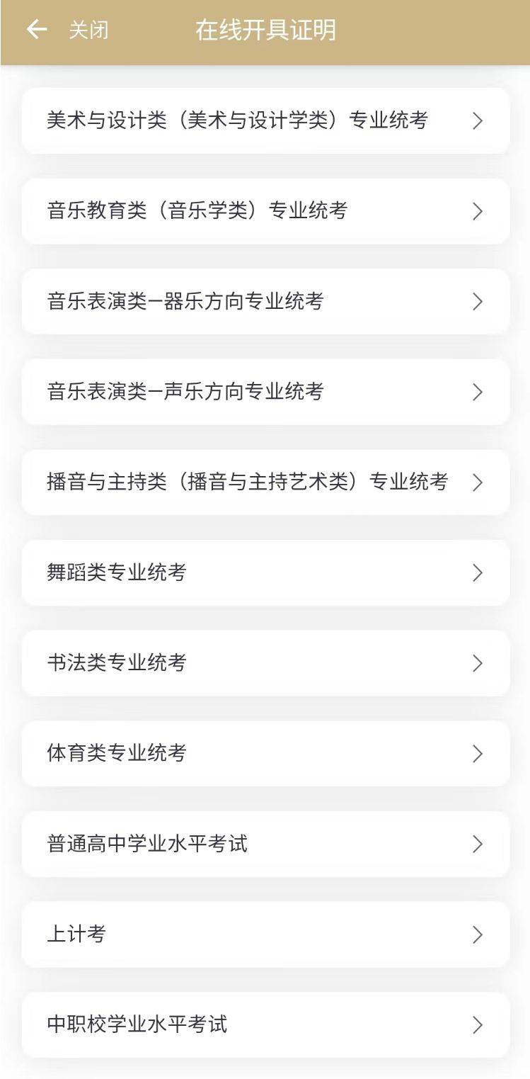 皇冠信用网在线申请_这些常用证明皇冠信用网在线申请,你会在线申请吗?