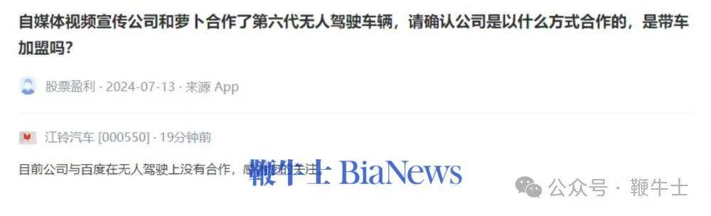 皇冠信用网会员账号_小米王化辟谣将推SU8;爱奇艺回应会员无法跳过片头广告;骆王宇账号已掉粉超136万 | 晚报