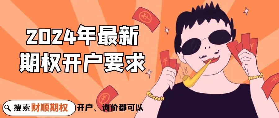 怎么开通皇冠信用开户_怎么开通0门槛期权怎么开通皇冠信用开户?开户的流程是什么详解