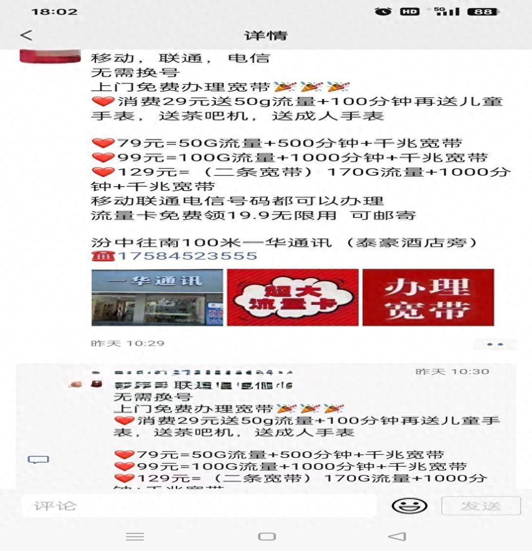 皇冠信用代理_山西汾阳电信渠道代理商乱象频现:“信用购”背后或涉欺诈和侵权