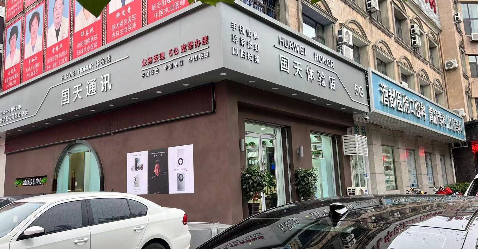 皇冠信用代理_山西汾阳电信渠道代理商乱象频现:“信用购”背后或涉欺诈和侵权