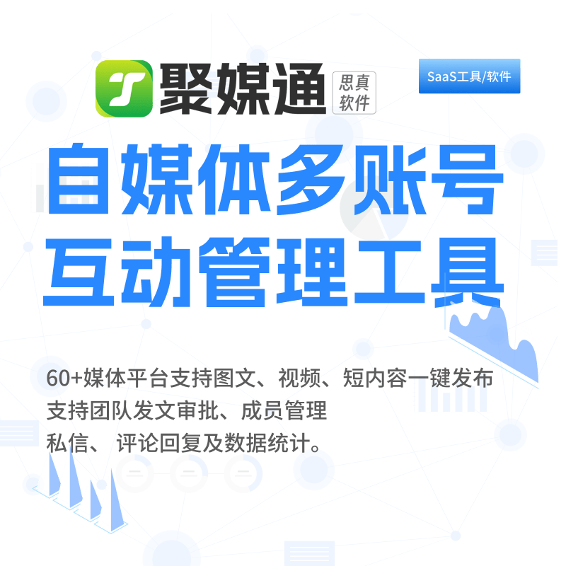 皇冠信用网账号申请_视频自媒体账号申请后皇冠信用网账号申请,如何一键管理多个平台账号?