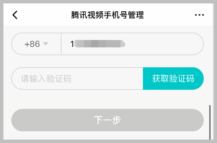 皇冠信用網会员账号_一个腾讯视频会员账号如何共享多人几台设备同时登录皇冠信用網会员账号?腾讯视频怎么绑定手机号