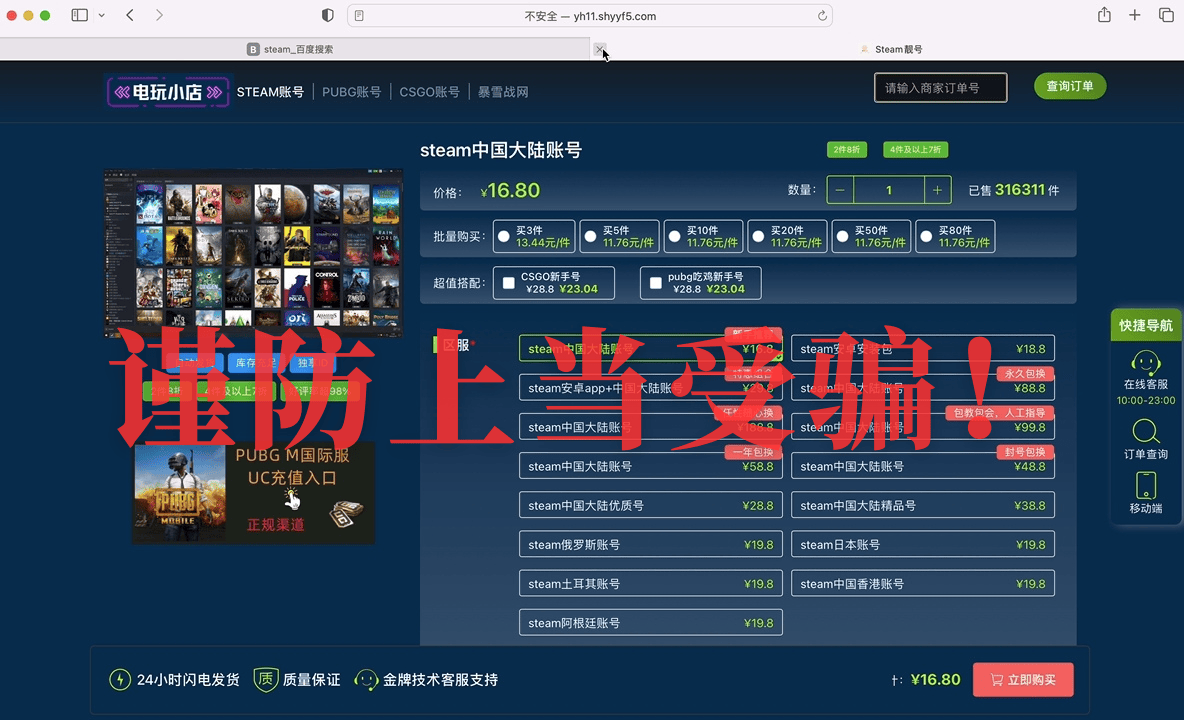 皇冠信用網账号注册_Mac/macbook Steam账号怎么注册皇冠信用網账号注册,mac端Steam账号注册全流程解析