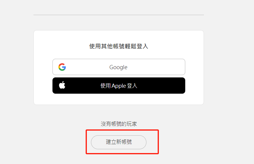皇冠信用网账号注册_switch任天堂账号怎么注册皇冠信用网账号注册?注册账号保姆级教程