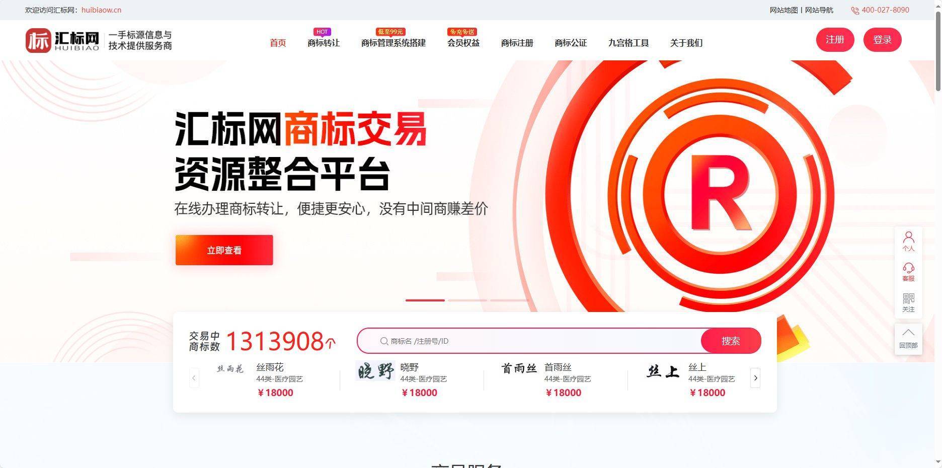 信用網皇冠申请注册_为什么申请注册商标前信用網皇冠申请注册,一定要进行商标检索?汇标网分享~
