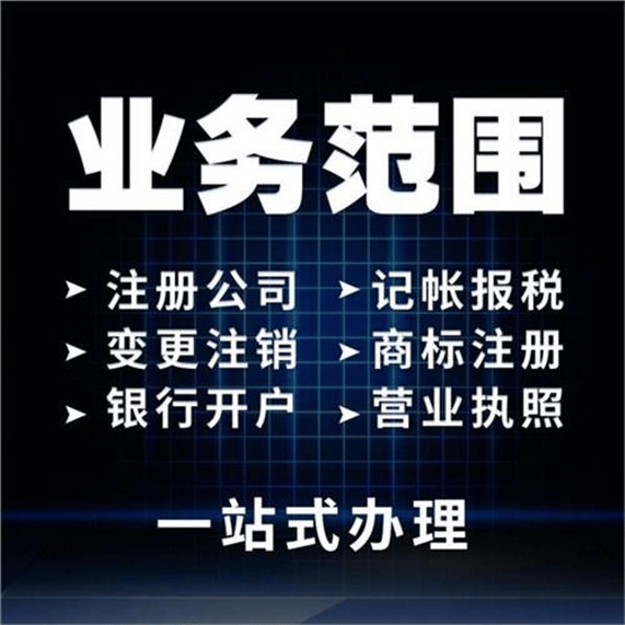 如何注册皇冠足球代理_菏泽注册公司必备:如何挑选靠谱的代理记账服务如何注册皇冠足球代理?