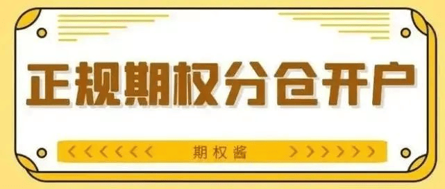 皇冠信用網怎么开户_无门槛期权怎么开户皇冠信用網怎么开户?