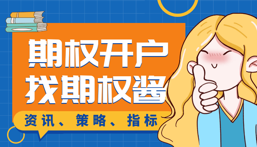 皇冠信用網怎么开户_无门槛期权怎么开户皇冠信用網怎么开户?