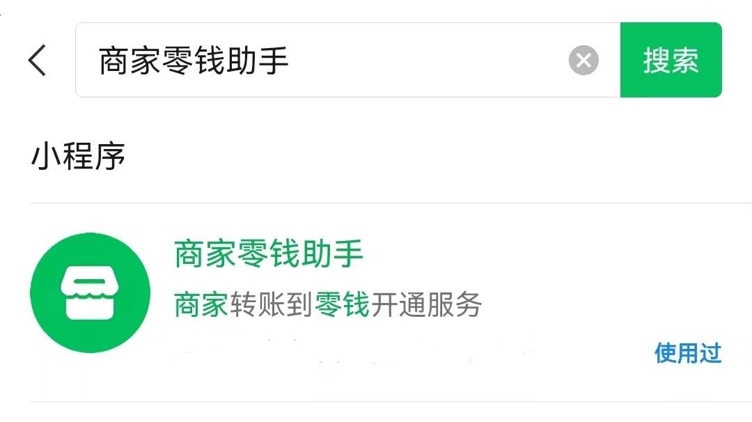 如何申请到皇冠信用網_如何申请“商家转账到零钱”如何申请到皇冠信用網? - 微信支付