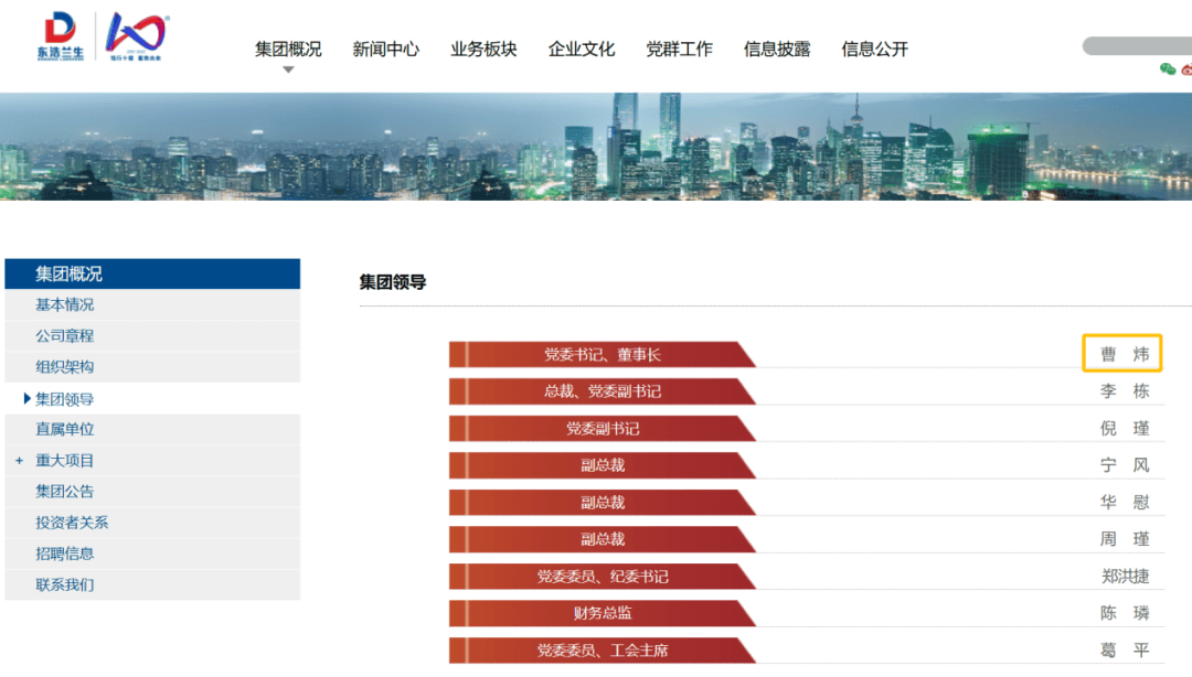 信用网如何申请_上海突发信用网如何申请!曹炜被查