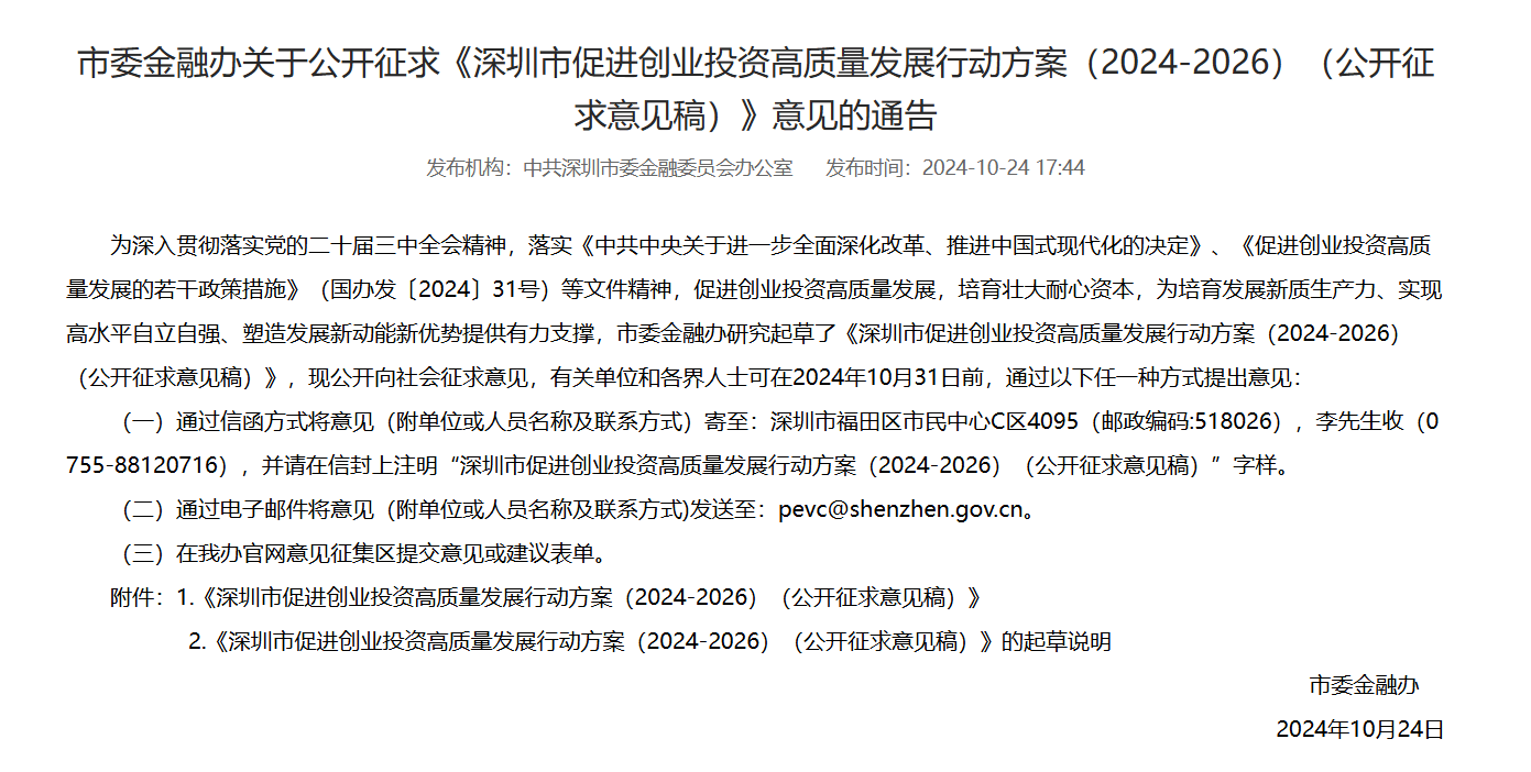 皇冠信用网会员开户申请_深圳重磅发文皇冠信用网会员开户申请!万亿级利好来了