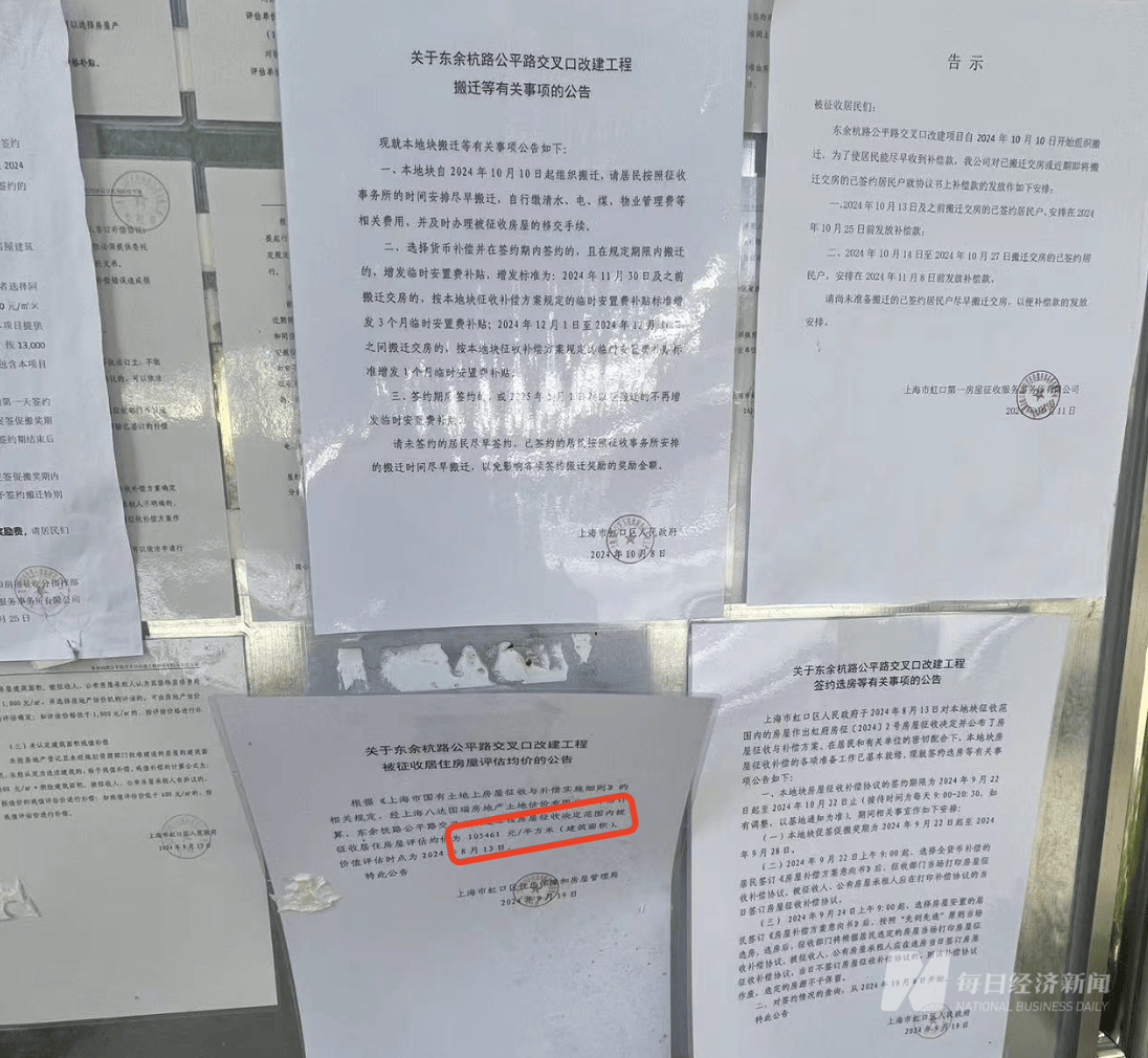 如何申请皇冠代理_最高补偿超2000万元!上海市区两幢16层住宅拆迁如何申请皇冠代理,机构预测“各地新增城中村和危旧房改造并实行货币化补贴将带动住宅销售”