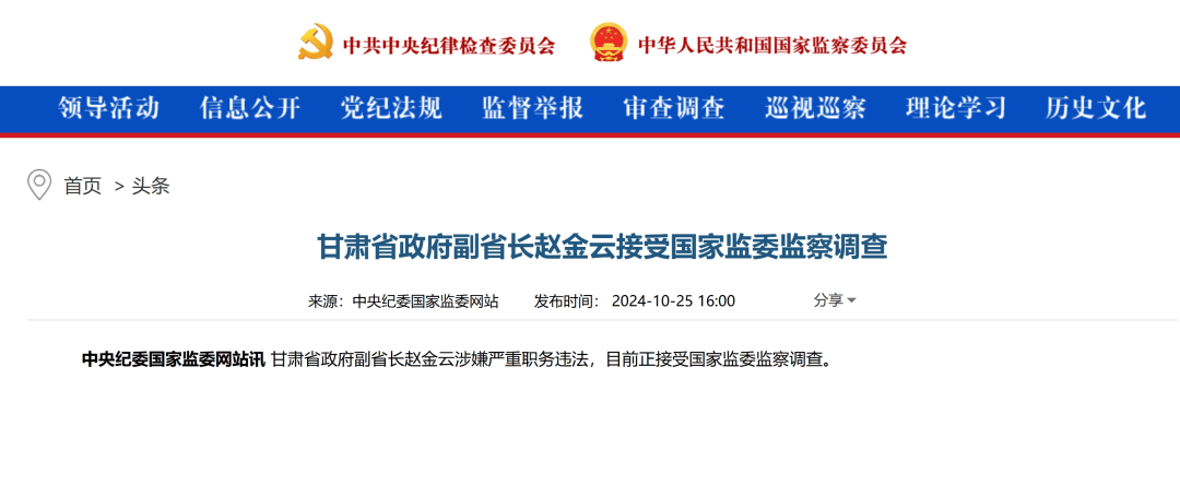 皇冠信用網开户_甘肃副省长赵金云突然被查皇冠信用網开户,官网职务还未撤下