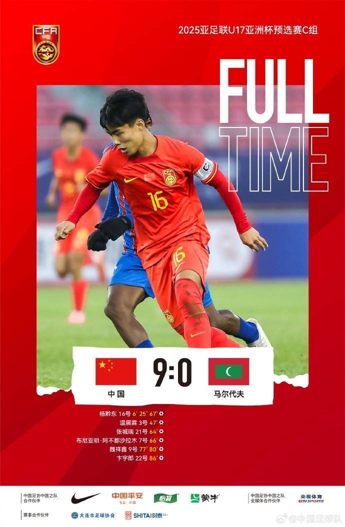 皇冠足球管理平台出租_马德兴谈U17亚预赛形势:中国若平韩国出线几率也不小 输皇冠足球管理平台出租了不好说