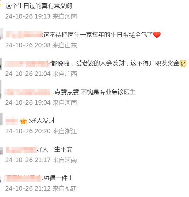 皇冠体育App下载_郑州一急诊医生为妻子取蛋糕皇冠体育App下载,顺手救了店老板!网友:这个生日礼物厉害了