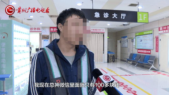 皇冠信用網庄家_贵阳阿姨骑车被撞皇冠信用網庄家,在医院苦坐19小时无法治疗?肇事者:我也没钱