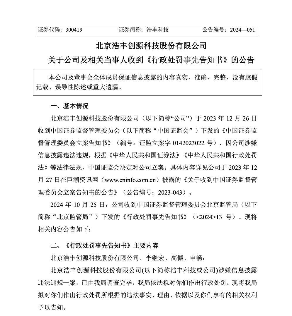 皇冠信用怎么弄_刚宣布!又一A股皇冠信用怎么弄,突被ST!明日停牌