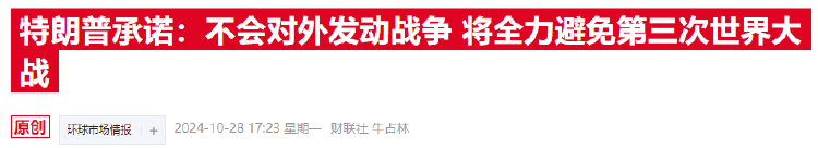 皇冠信用網是什么意思_特朗普“迅速调停俄乌”剧本曝光:让欧洲买单皇冠信用網是什么意思,设法使普京回谈判桌