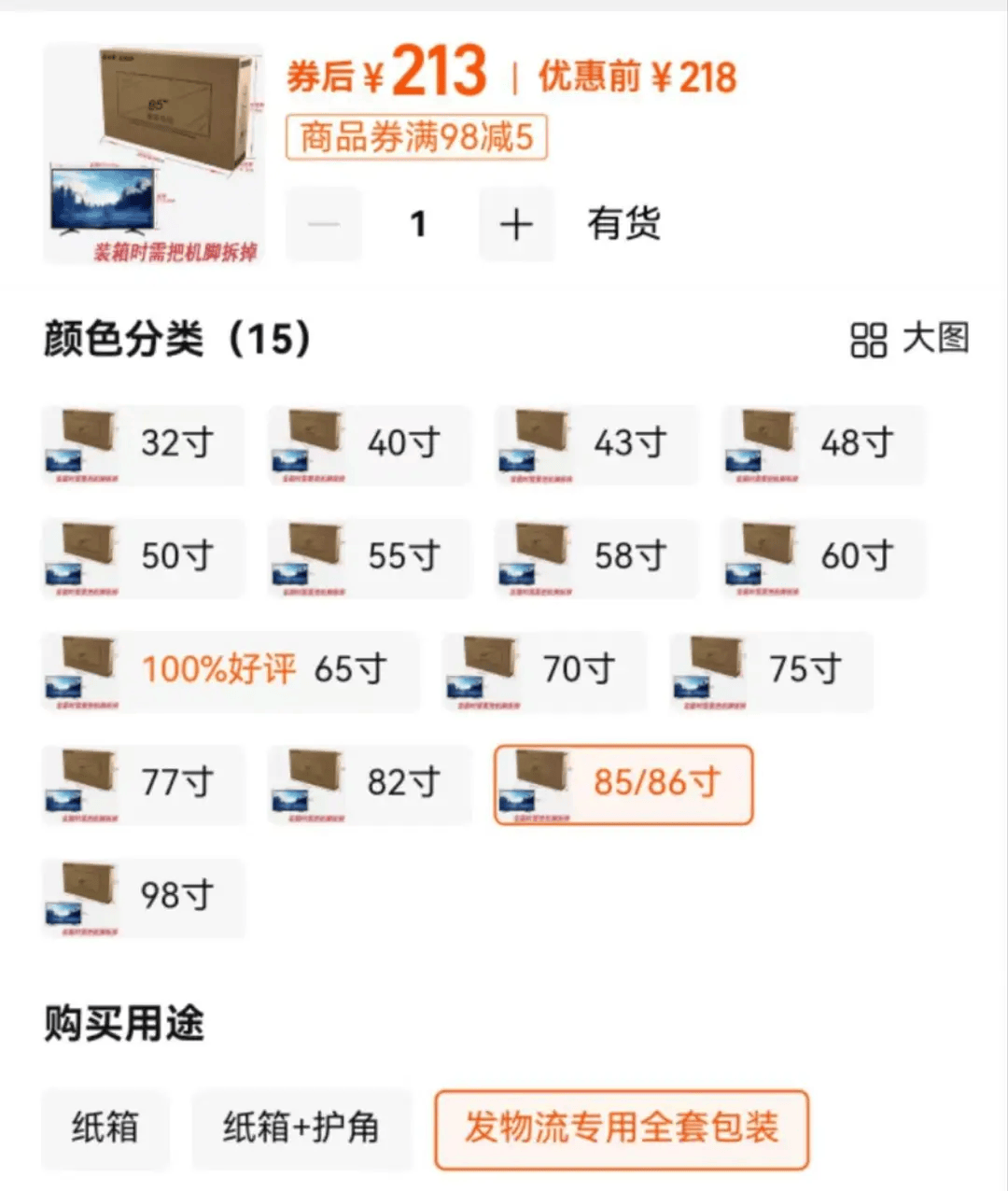 皇冠信用网账号申请_杭州女子一个纸箱卖了80元皇冠信用网账号申请!网友惊呼:那么值钱?!早知道留着了……