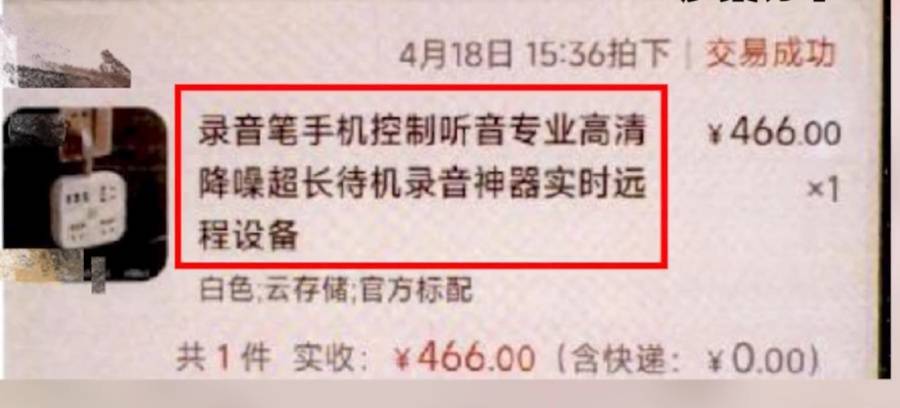 皇冠信用網登0_事发上海皇冠信用網登0,男子购买排插,发现有窃听功能...