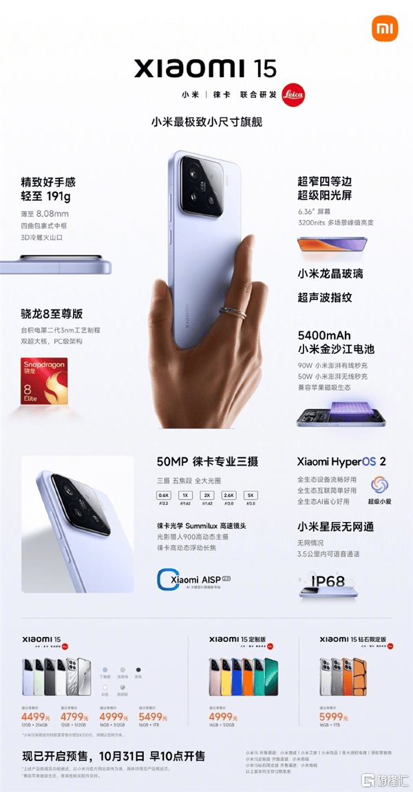 皇冠信用网出租_小米154499元起售皇冠信用网出租,将全面支持苹果设备!SU7 Ultra预售价81.49万元