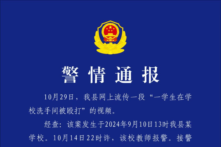 皇冠信用網在线申请_四川一学生在教师节当天被群殴皇冠信用網在线申请,一个月后老师报警!5人被罚