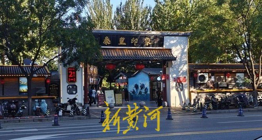 皇冠信用网开户_秦皇岛一网红夜市被指违规占用规划绿地却经营4年之久皇冠信用网开户,当地回应:无审批手续 | 刚调查
