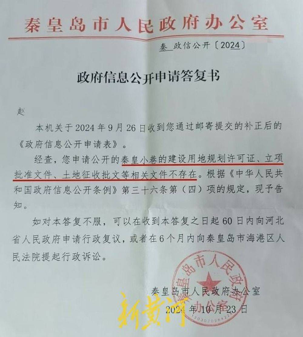 皇冠信用网开户_秦皇岛一网红夜市被指违规占用规划绿地却经营4年之久皇冠信用网开户,当地回应:无审批手续 | 刚调查