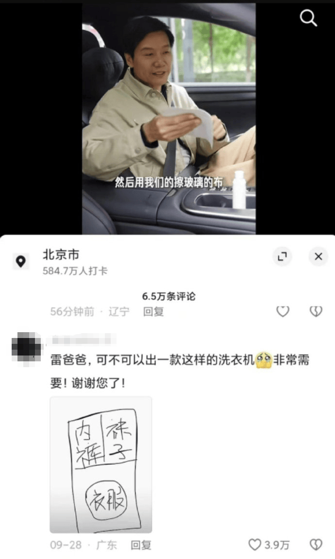 皇冠信用网出租代理_雷军回应“夜里偷喝员工酸奶”:真的没有皇冠信用网出租代理,纯属谣传!