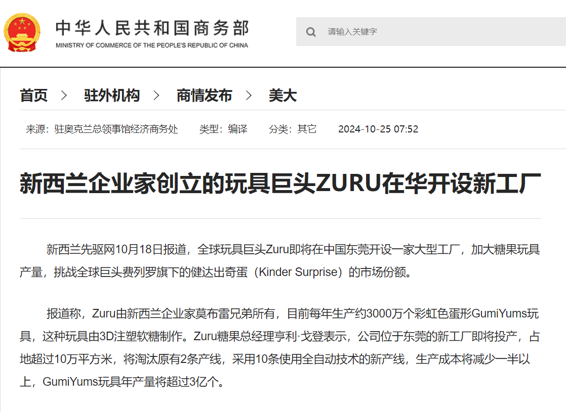 皇冠信用网代理如何注册_年产量将超3亿个皇冠信用网代理如何注册!全球玩具巨头企业将在东莞开设新工厂