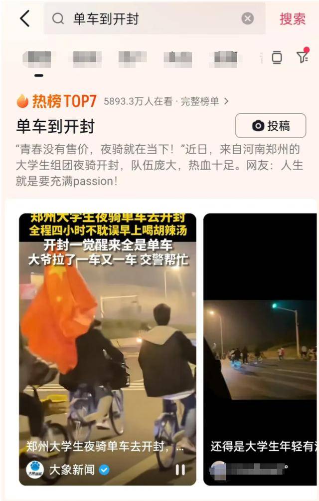 皇冠登1登2登3出租_郑州大学生“夜袭”开封 网友:“青春”在这一刻具象化