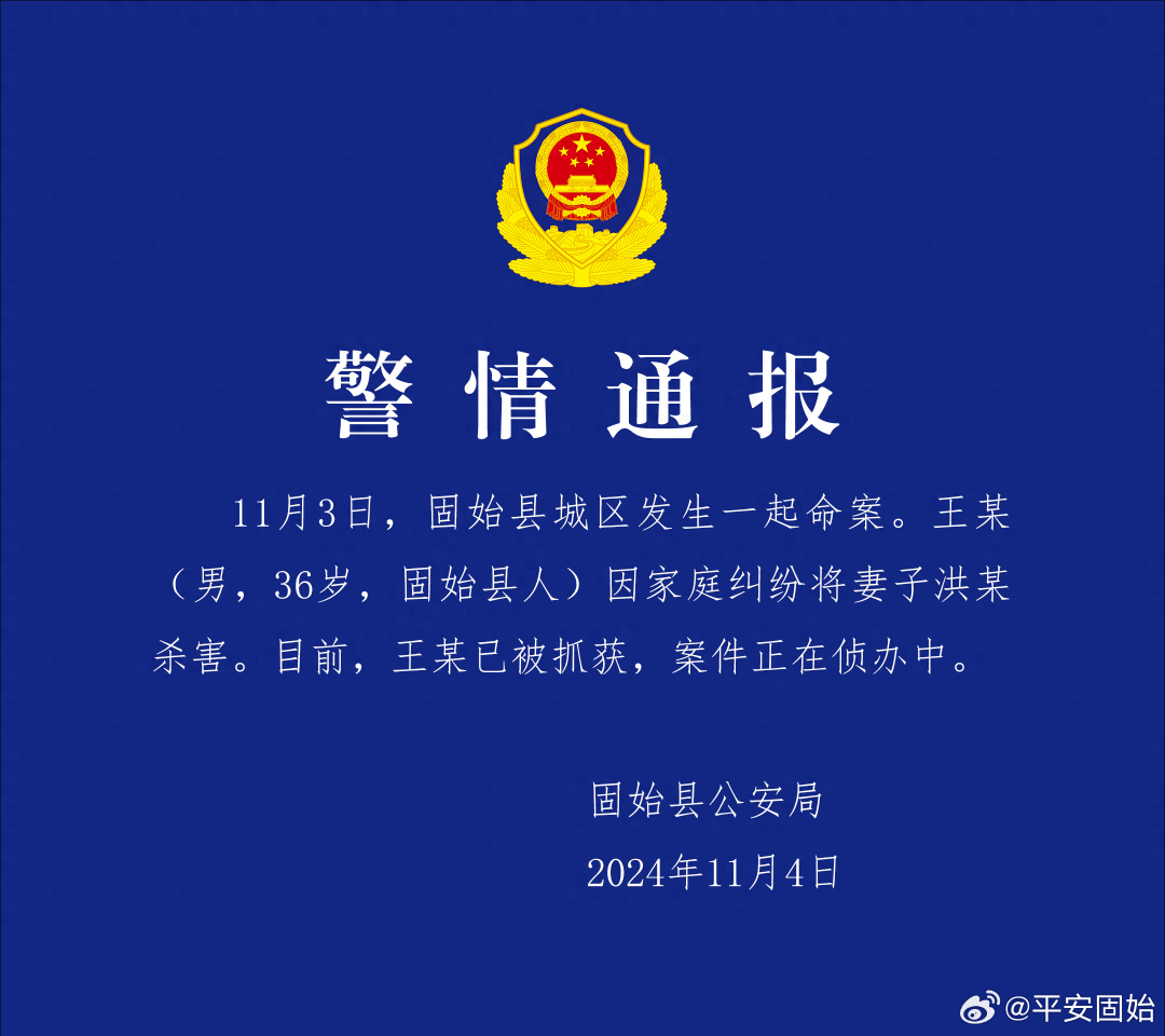 皇冠代理联系方式_“女子去前夫家探望小孩被杀害?”警方通报:王某(男皇冠代理联系方式,36岁)已被抓获