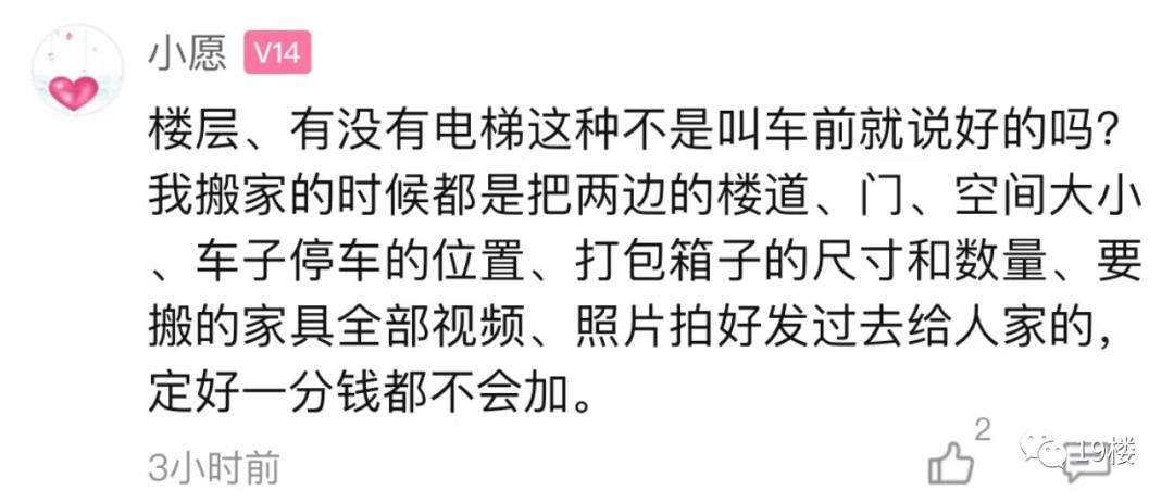 皇冠信用盘在哪里开通_杭州女子崩溃:谈好600元结果硬变2800元皇冠信用盘在哪里开通!多地网友都有类似经历