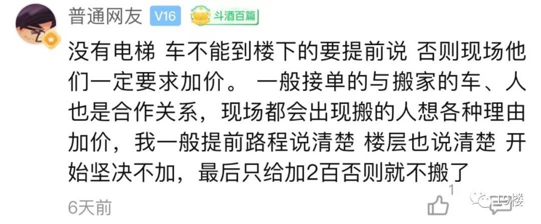 皇冠信用盘在哪里开通_杭州女子崩溃:谈好600元结果硬变2800元皇冠信用盘在哪里开通!多地网友都有类似经历