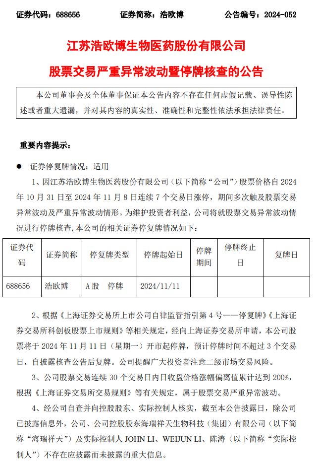 足球外围买球网站_深夜!A股足球外围买球网站,突发大消息!