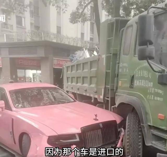 皇冠信用网正网_劳斯莱斯女车主丈夫坦言拒赔原因:确实有流量因素皇冠信用网正网,但更相信“好人有好报”