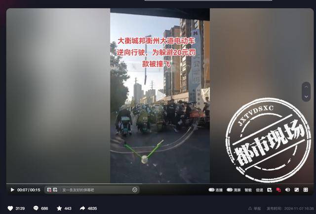 皇冠信用網哪里申请_湖南衡阳一15岁孩子骑电动车为躲交警罚款皇冠信用網哪里申请,逆行被撞身亡?当地居民:逝者是40岁左右男性