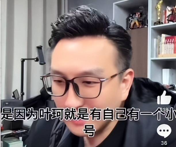 皇冠信用网代理注册_疑似叶珂录音曝光!承认自己是假富婆皇冠信用网代理注册,内涵黄晓明又精又爱面子