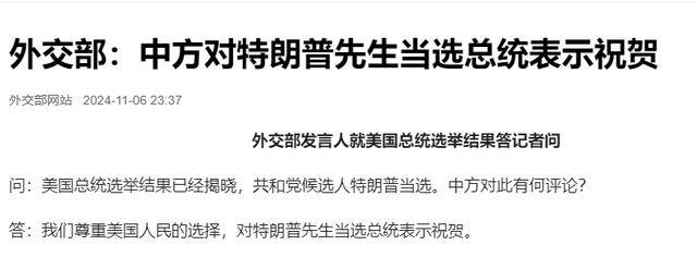 皇冠信用账号怎么开_常对中国“撂狠话”的特朗普皇冠信用账号怎么开,宣布获胜后,第一句话说了什么?