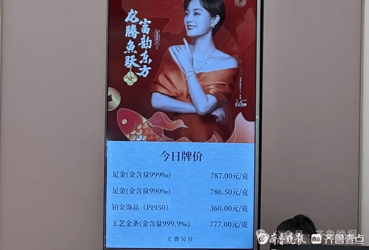 皇冠信用网会员账号_重回“6”字头皇冠信用网会员账号!济南多家门店价格一夜下跌!