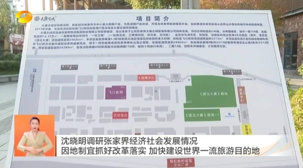 皇冠信用盘正网_耗资20多亿的古城日均卖票不足20张皇冠信用盘正网!湖南省委书记现场步行察看