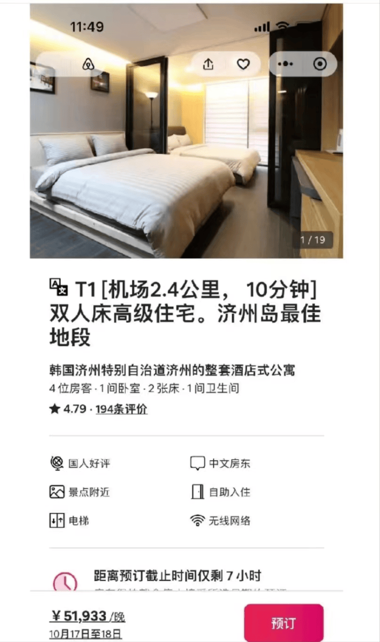 皇冠信用网开户_女子称韩国旅游订房踩坑皇冠信用网开户,未看清币种符号被扣6万元人民币