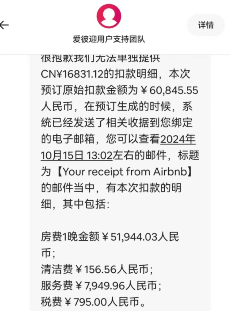 皇冠信用网开户_女子称韩国旅游订房踩坑皇冠信用网开户,未看清币种符号被扣6万元人民币