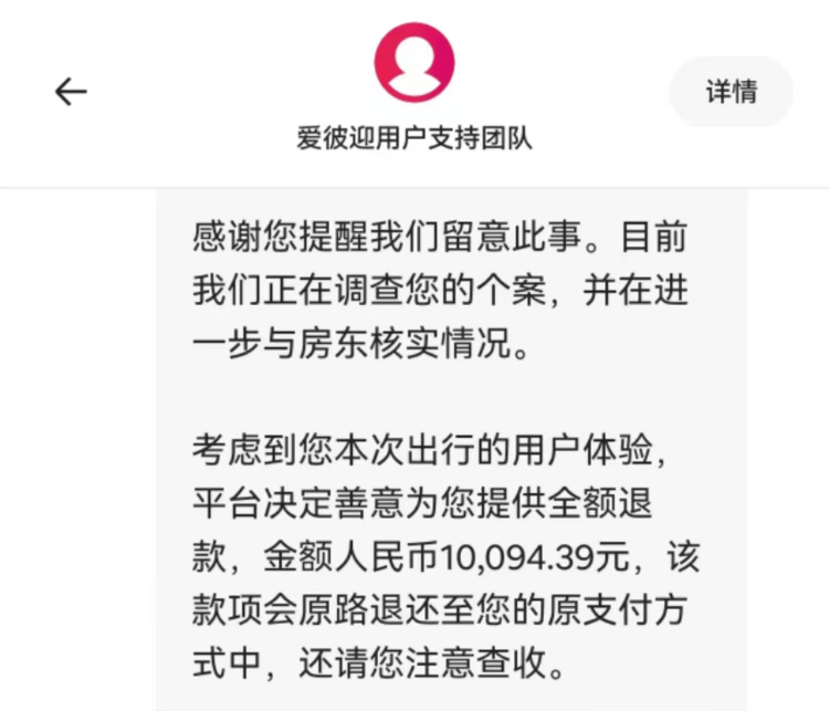 皇冠信用网开户_女子称韩国旅游订房踩坑皇冠信用网开户,未看清币种符号被扣6万元人民币