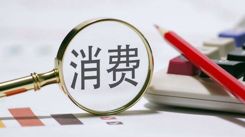 皇冠登一登二登三区别_魏建国:破解当前消费低迷的关键在于实施更高水平的对外开放