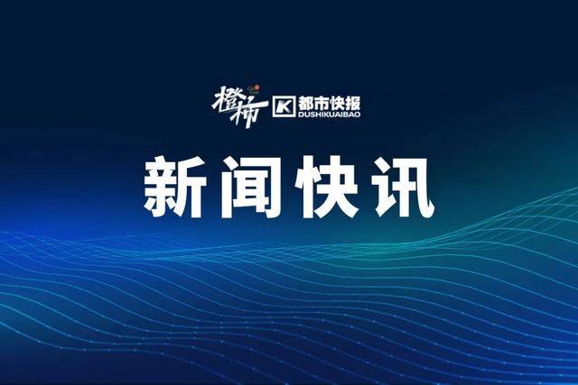 如何代理皇冠信用网_江苏一高校发生持刀伤人事件如何代理皇冠信用网,致8死17伤,刚刚,警方通报