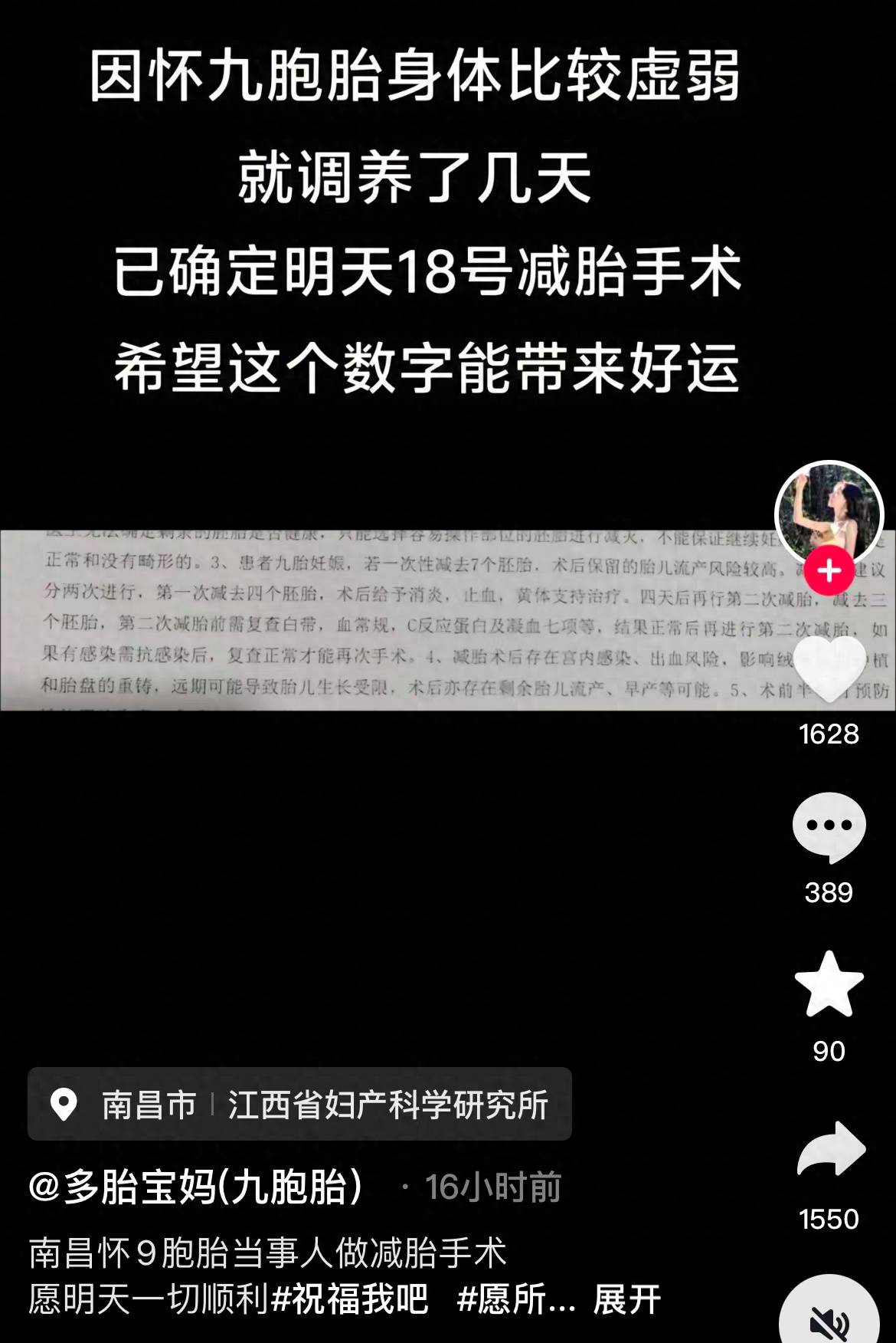 皇冠登一登二登三区别_怀上9胞胎女子今日进行减胎手术:分两次进行皇冠登一登二登三区别,第一次减去四个胚胎,第二次减去三个